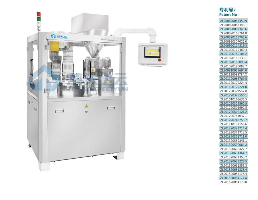 NJP2000 全自動(dòng)硬膠囊充填機(jī)